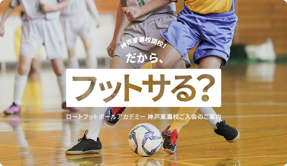 ご入会のご案内